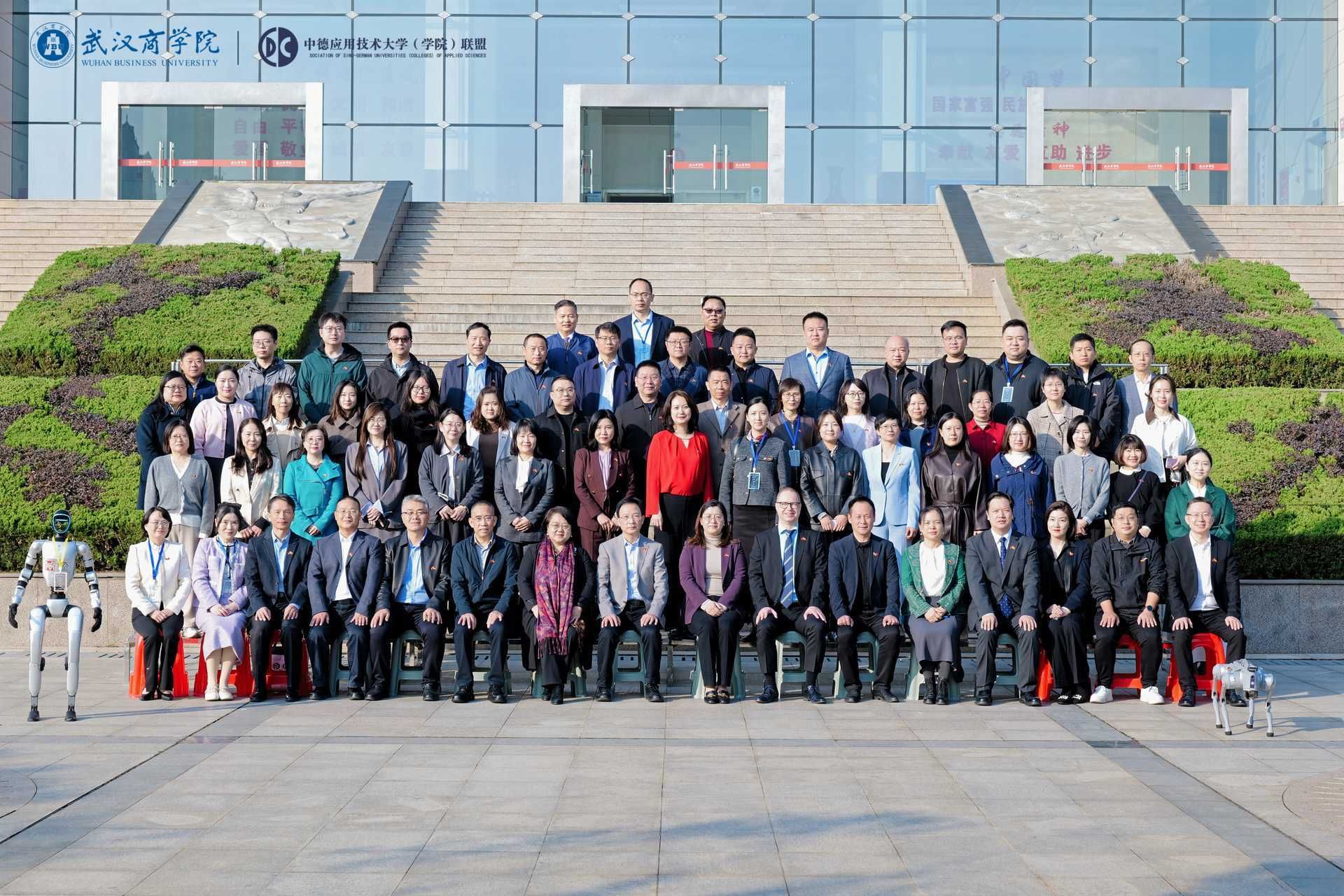 我校受邀参加中德应用技术大学联盟2025学术年会