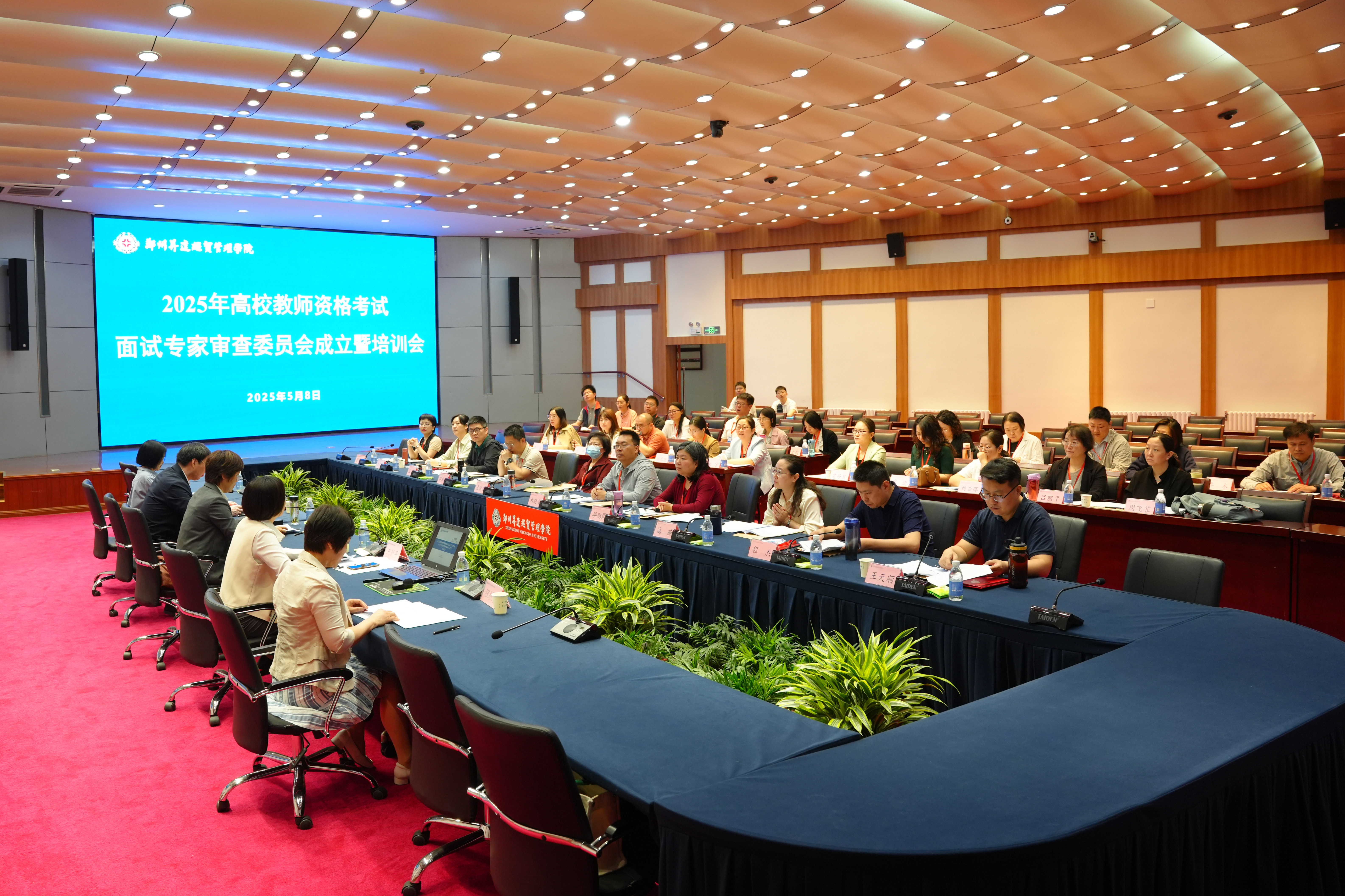 我校2025年高等学校教师资格考试面试工作圆满结束