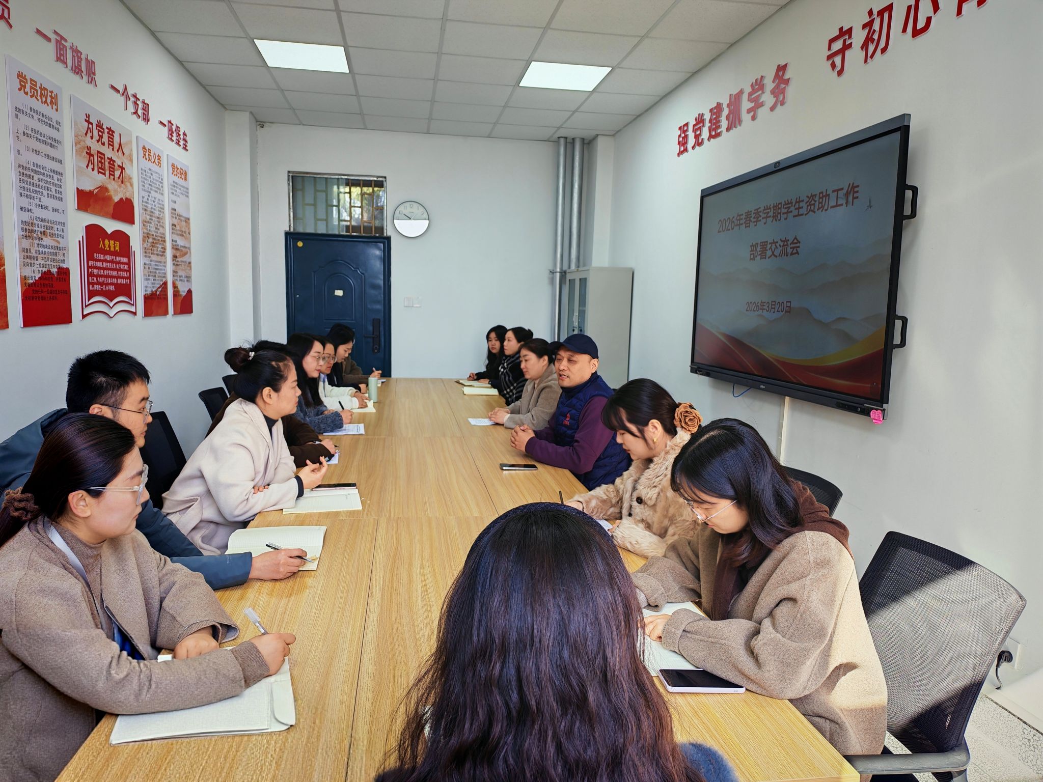 学务处召开2026年春季学期学生资助工作筹备交流会