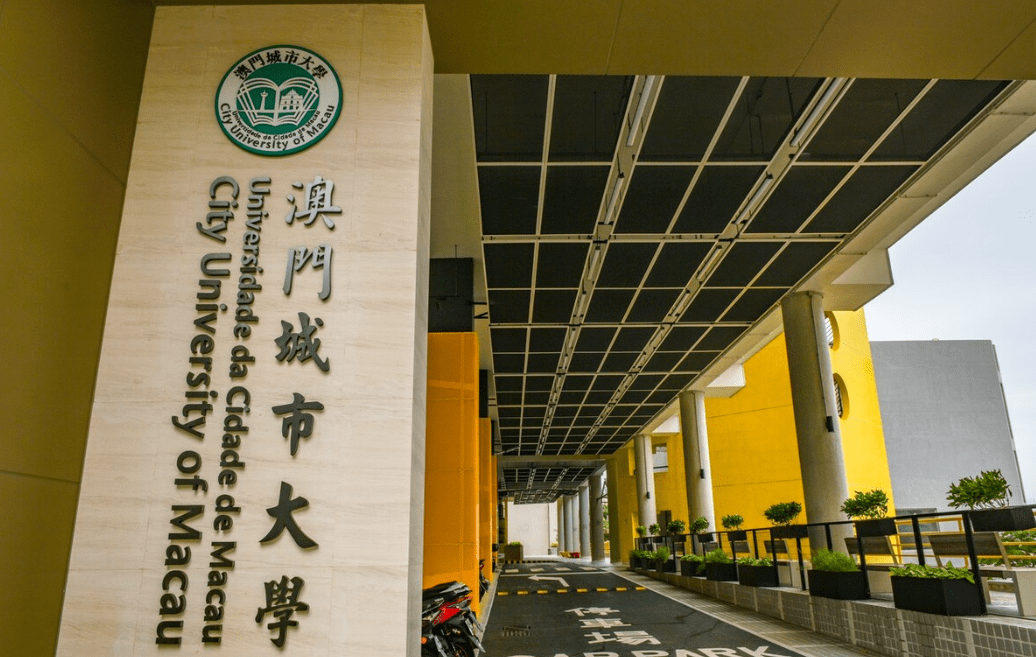 关于举办澳门城市大学硕博项目宣讲会的通知