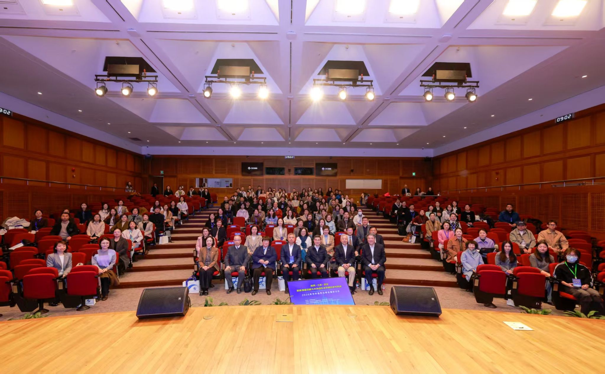 我校受邀参加2025年中外合作办学全国研讨会