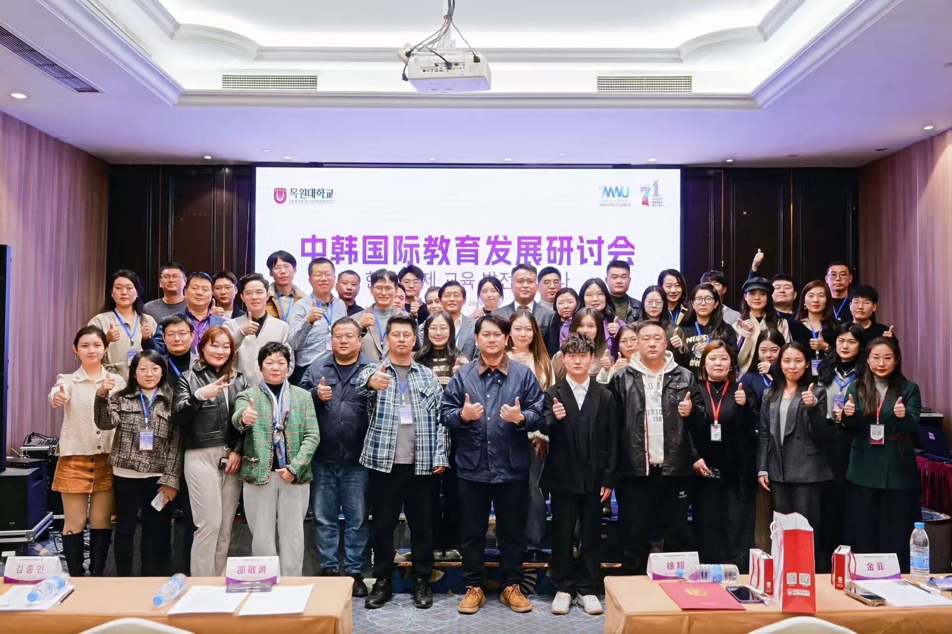 我校参加中韩国际教育发展研讨会