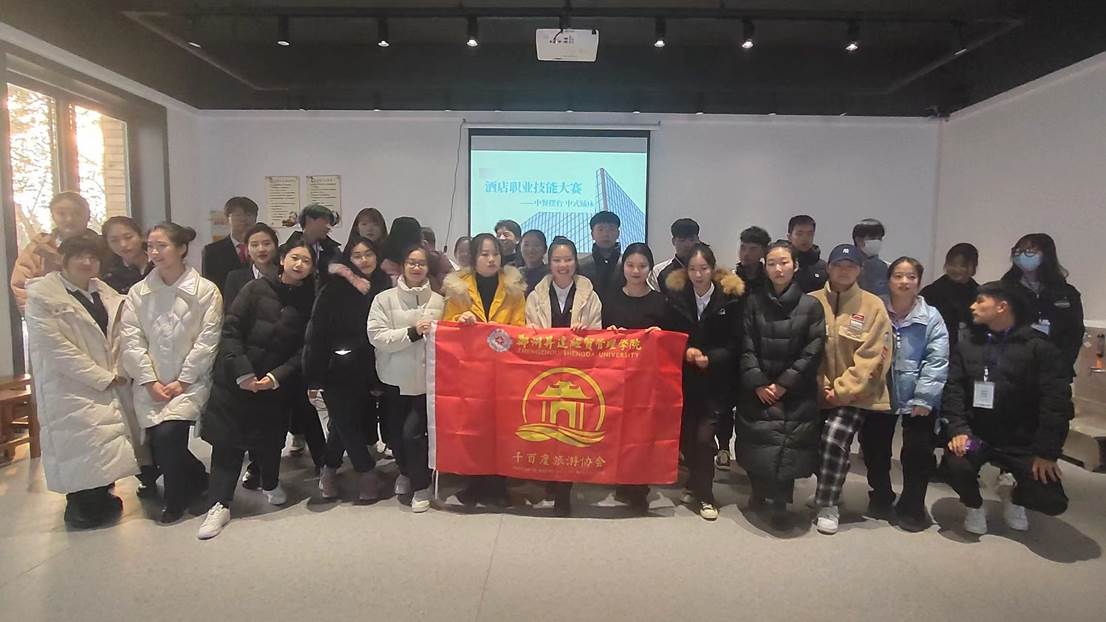 酒店职业技能大赛3